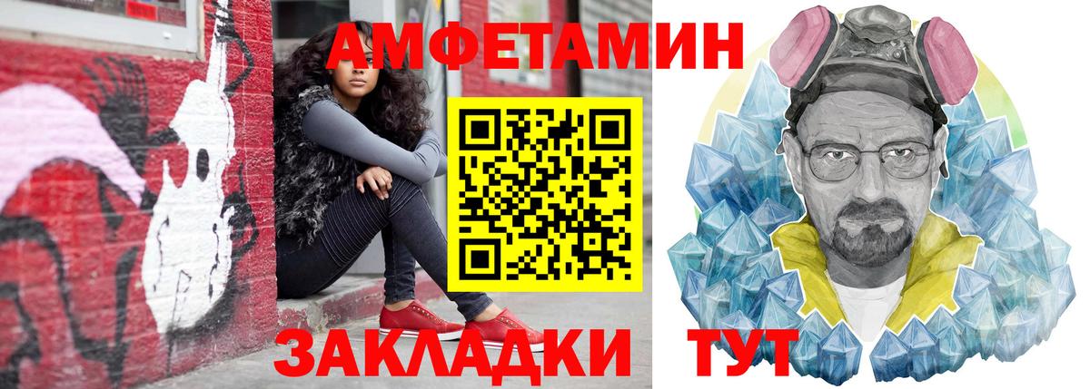 Амфетамин  Вход с VPN  Дубна  Амфетамин Розовый 