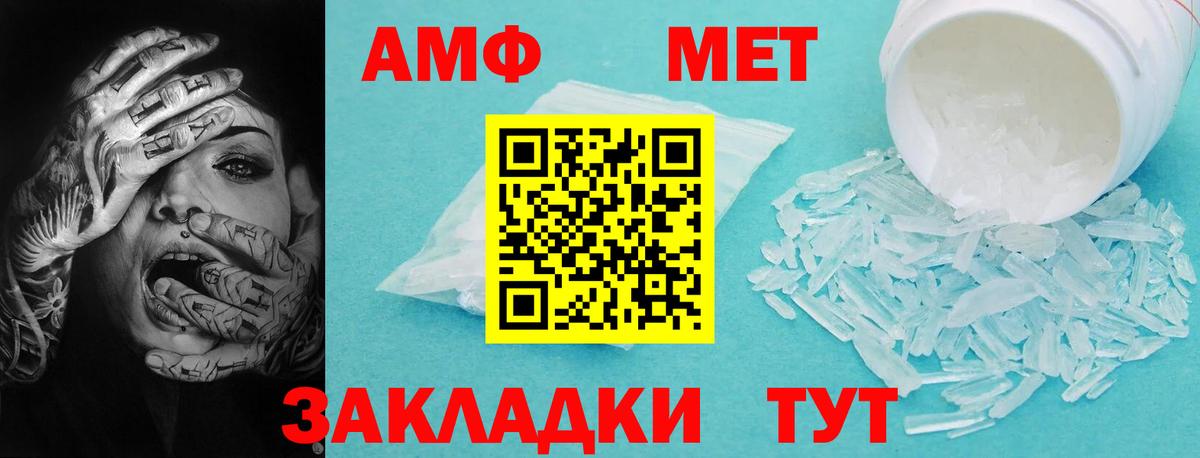 Амфетамин 97% Дубна