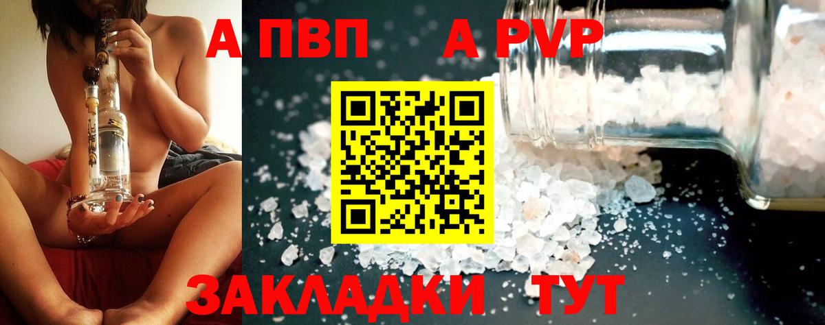 APVP мука  Вход с VPN  Alfa_PVP кристаллы  Дубна  А ПВП СК КРИС 