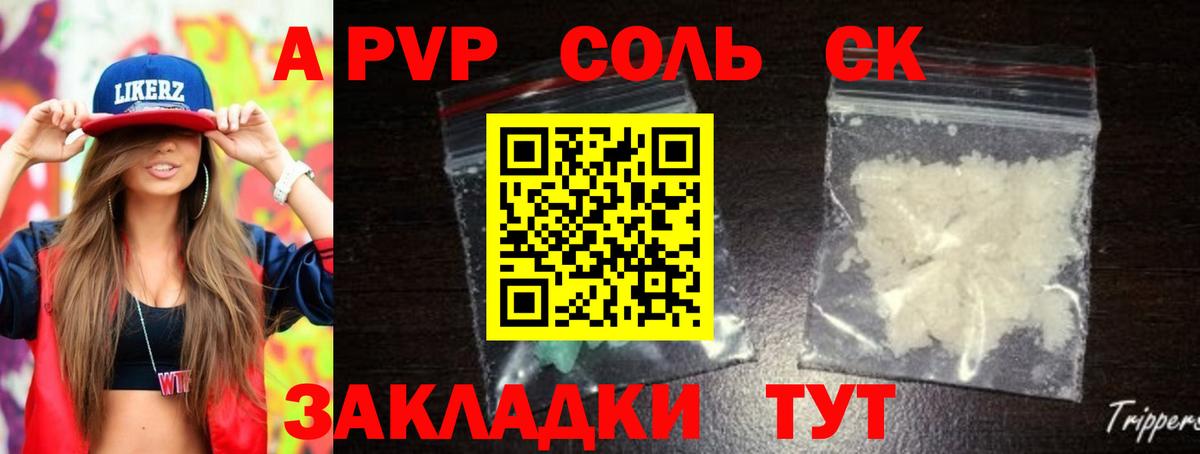 Alpha-PVP VHQ Дубна