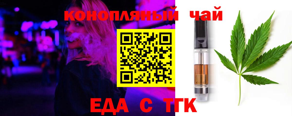 Cannafood конопля  Вход с VPN  Дубна 