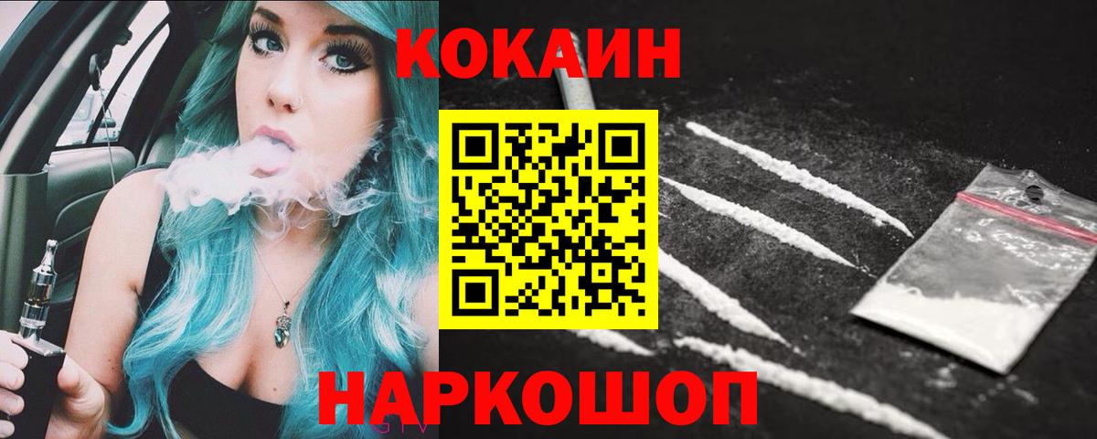 Кокаин  Кокаин Боливия  Вход с VPN  COCAIN Колумбийский  Дубна 