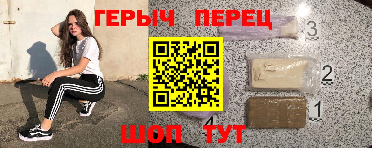 ГЕРОИН VHQ  Героин  Дубна  Вход с VPN 