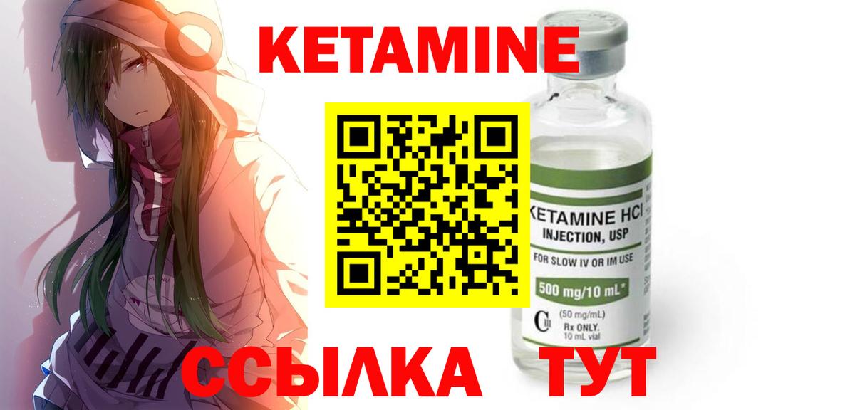 Дубна  КЕТАМИН VHQ  КЕТАМИН VHQ  Вход с VPN 