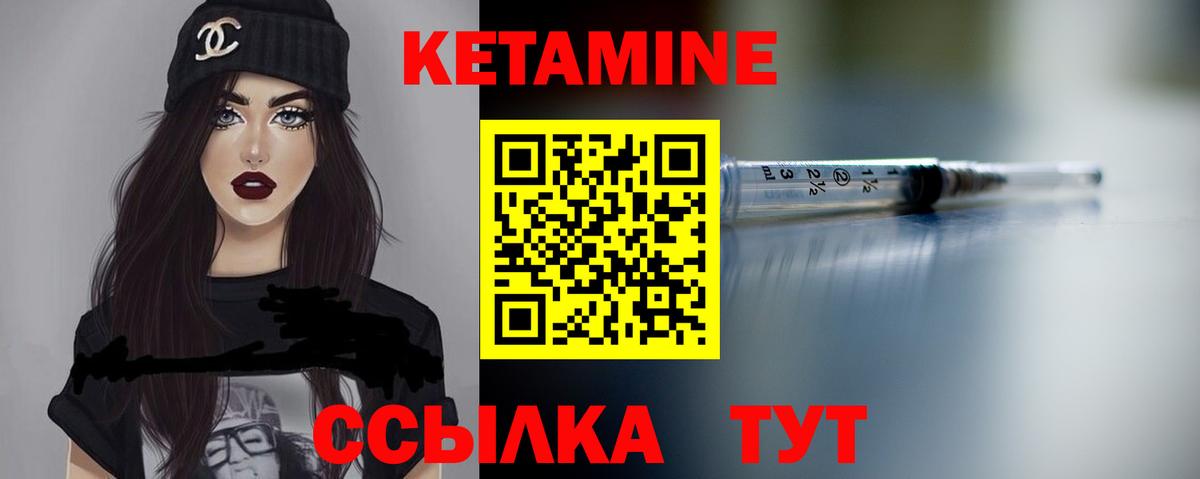 КЕТАМИН ketamine Дубна