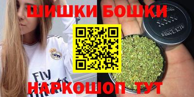 бошки Краснодар