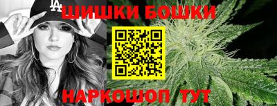 бошки Краснодар