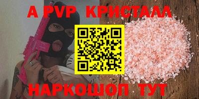 а пвп мука Краснокаменск