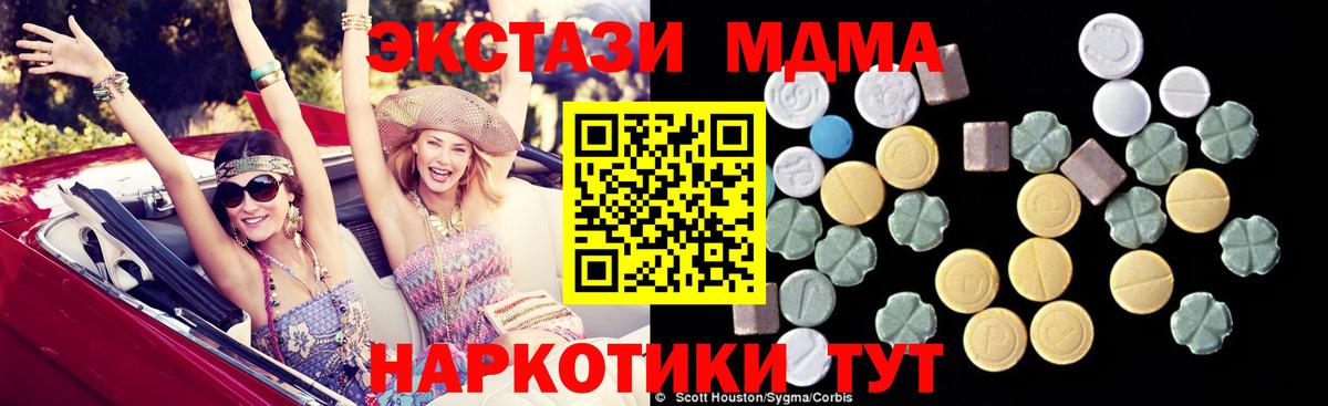 MDMA молли  Вход с VPN  Дубна  МДМА crystal 