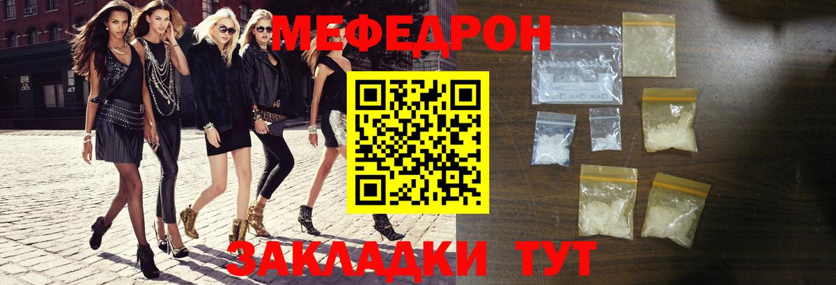 Дубна  Меф мяу мяу  МЯУ-МЯУ  Вход с VPN 