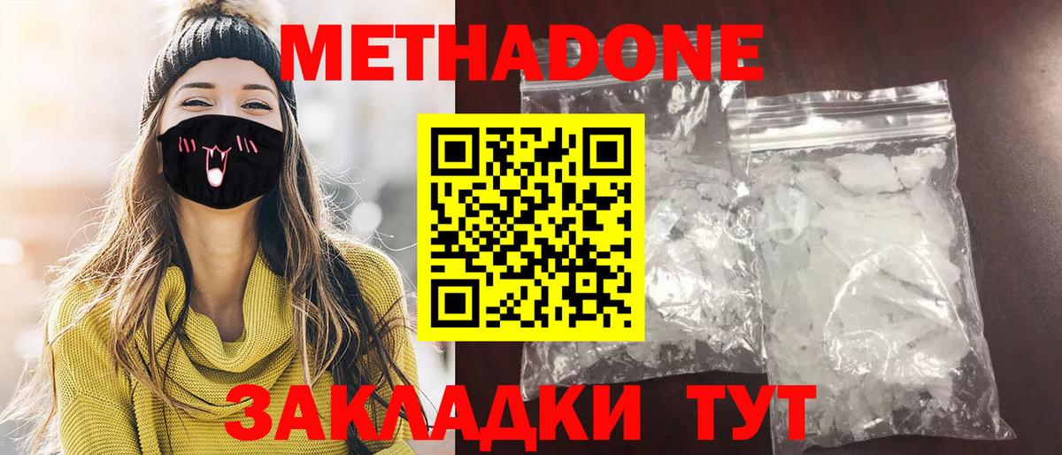 Метадон мёд  даркнет Telegram  МЕТАДОН белоснежный  Дубна  Вход с VPN  ссылка на мегу как войти 