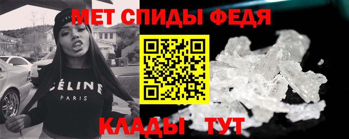Метамфетамин винт Дубна